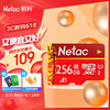 Netac 朗科 P500 華彩國風版 MIcro-SD存儲卡 256GB（UHS-I、U1、A1）