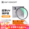 K&F Concept 卓爾 49mm uv鏡 微單反鏡頭保護鏡18層鍍膜超薄邊框無暗角高清高透相機濾鏡佳能尼康