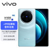 vivo X100 12GB+256GB 星跡藍 藍晶×天璣9300 5000mAh藍海電池 蔡司超級長焦 5G 拍照 手機