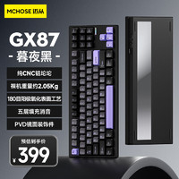 MC 邁從 HOSE）GX87鋁坨坨客制化機械鍵盤成品三模藍牙/無線/有線gasket結構全鍵熱插拔游戲電競 暮夜紫-抹茶拿鐵軸