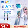 歐樂B兒童電動牙刷頭3支裝冰雪奇緣 適用D103KD100KPro1kidsEB10/EB10S-3K軟毛刷頭（圖案包裝隨機發）