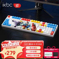 ikbc Z108高達1.2聯名鍵盤機械鍵盤電競游戲電腦辦公鍵盤108鍵有線紅軸