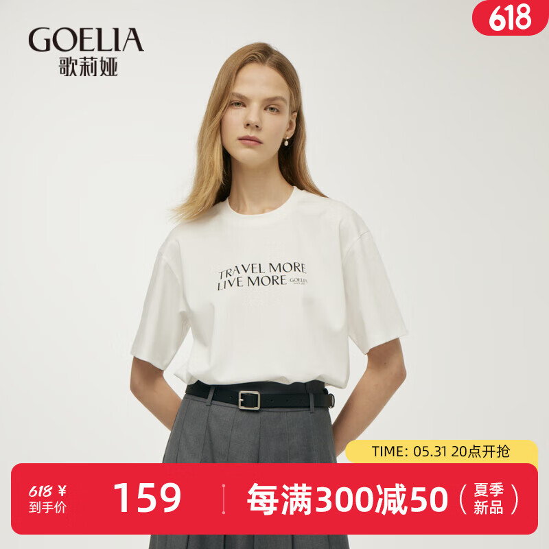 歌莉娅 夏季  休闲短袖T恤  1C3J0B01B 05W米白 L