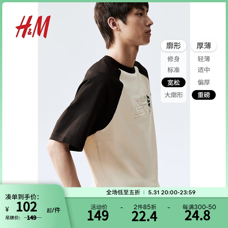H&M男装T恤2024夏季柔软舒适休闲宽松版印花短袖上衣1237502 奶油色/黑色 165/84