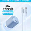 Anker 安克 套裝30W蘋果充電器藍+C-L快充數據線0.9米藍