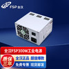 FSP 全漢 300W電源 高性價比ATX 開關電源 FSP300-50GLC