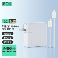 IIano 綠巨能 蘋果筆記本電腦充電器USB-C PD96W通用MacBook Pro14/Air