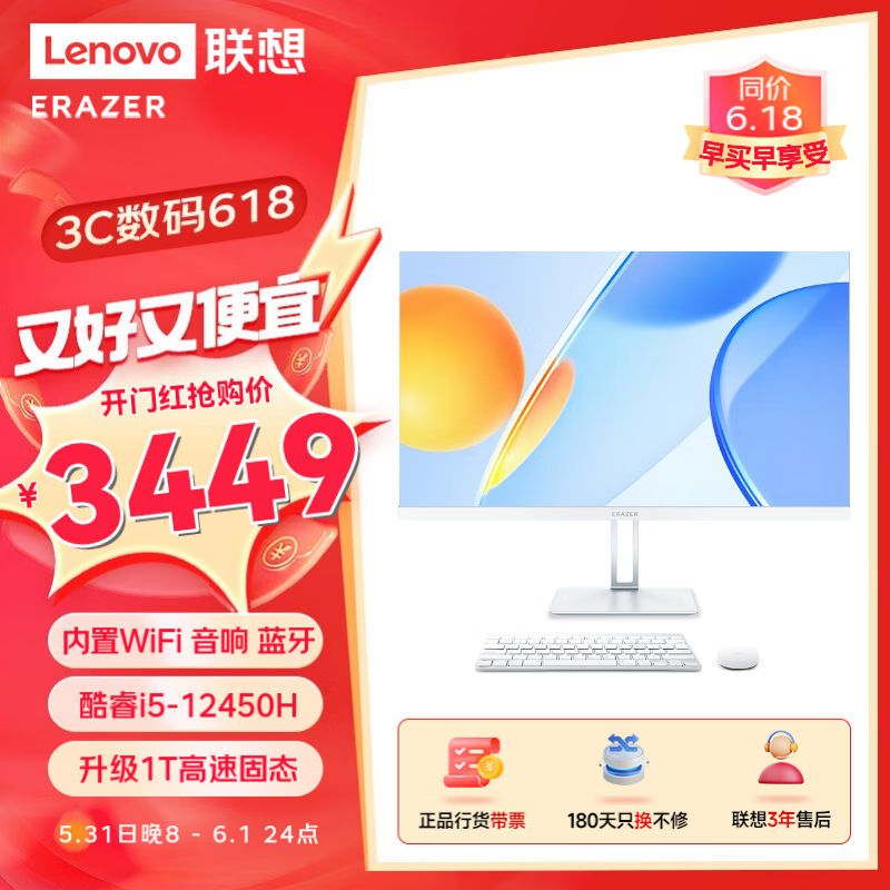 联想（Lenovo）异能者27英寸一体机电脑高清网课学习办公台式机（i5-12450H 16G 1T SSD WiFi 音响 蓝牙）白  27英寸实力大屏（白色）
