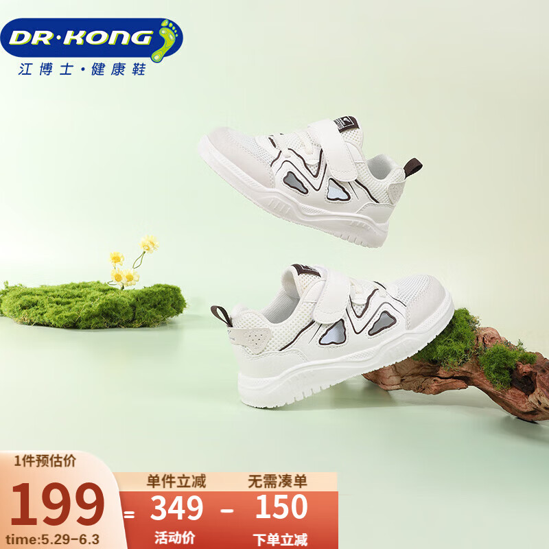 江博士学步鞋运动鞋 春季男女童透气镂空儿童板鞋B14241W041 米色 33 33(脚长20.2-20.8cm)