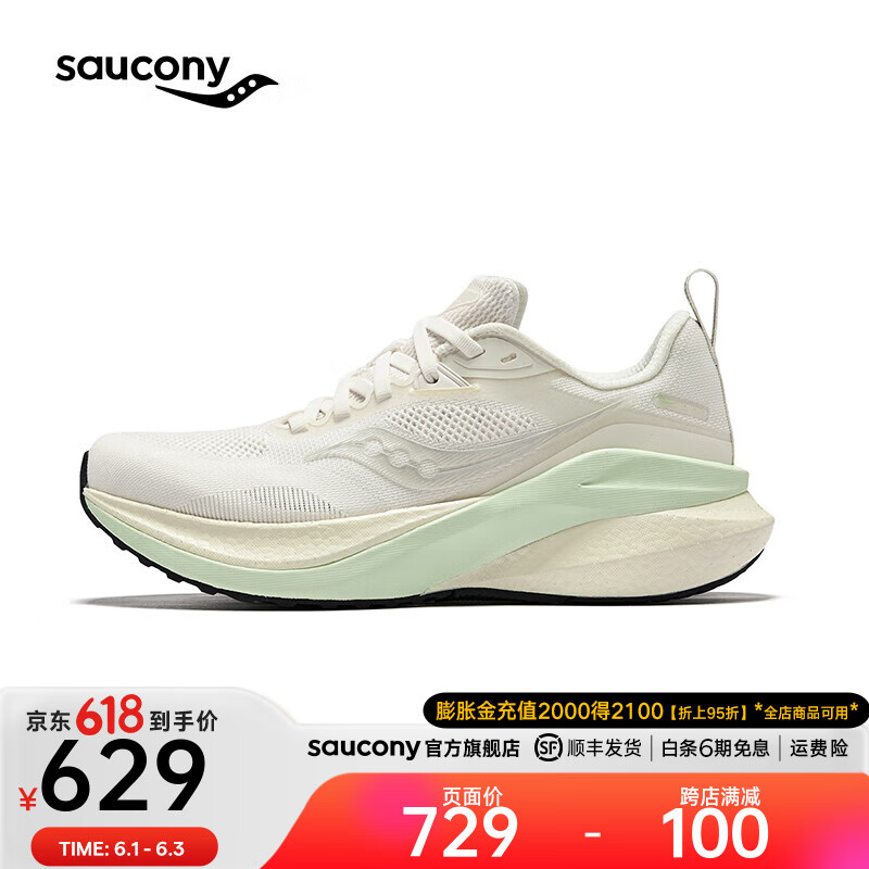Saucony索康尼率途稳定支撑跑鞋女24年女跑步鞋透气运动鞋女MARSHAL 米银1 38