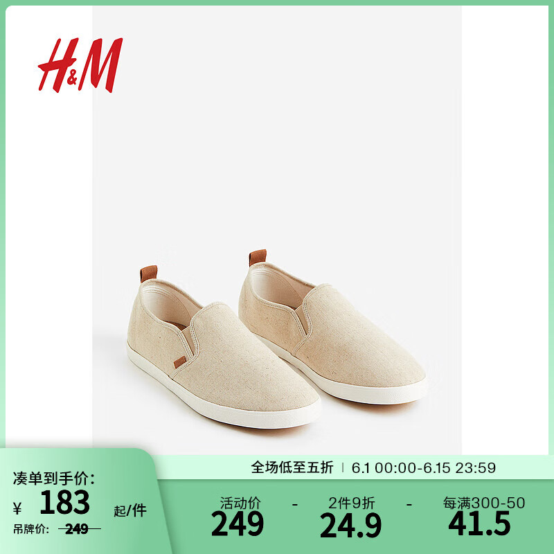 H&M男鞋2024春季一脚蹬运动鞋1055361 浅米色 275mm