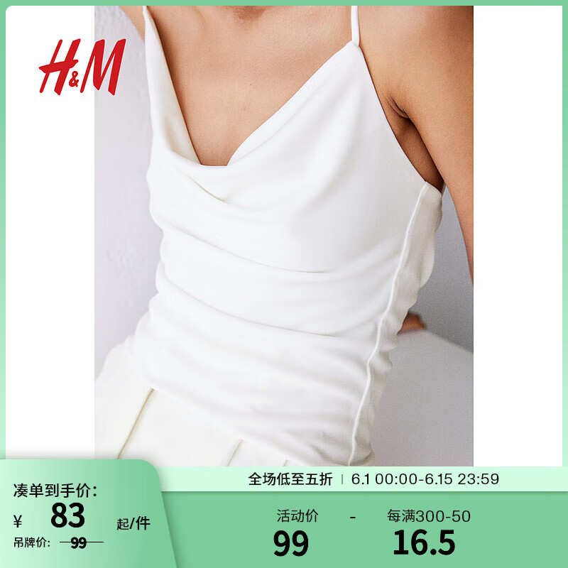 H&M女装2024夏季垂褶领吊带衫1241106 白色 155/80 XS