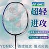 百億補貼：YONEX 尤尼克斯 羽毛球拍yy正品天斧超輕學生成人男女專業全碳素AX900