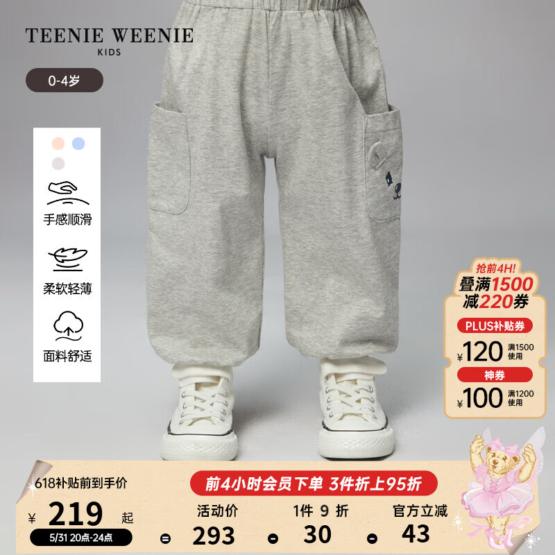 Teenie Weenie Kids小熊童装24夏季男宝宝大口袋休闲束脚长裤 浅灰色 90cm