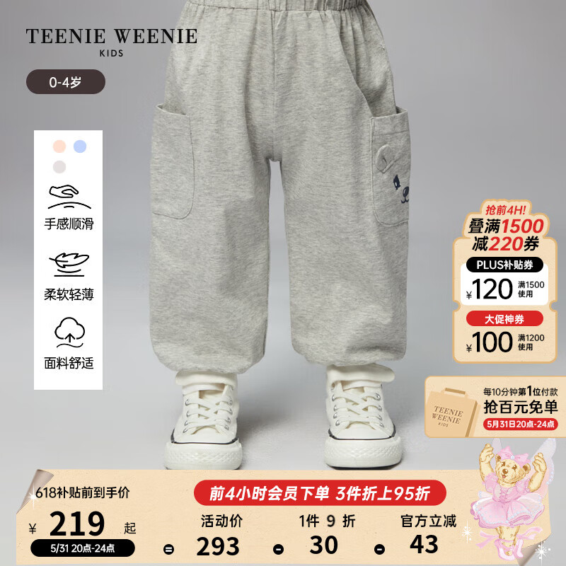 Teenie Weenie Kids小熊童装24夏季男宝宝大口袋休闲束脚长裤 浅灰色 110cm