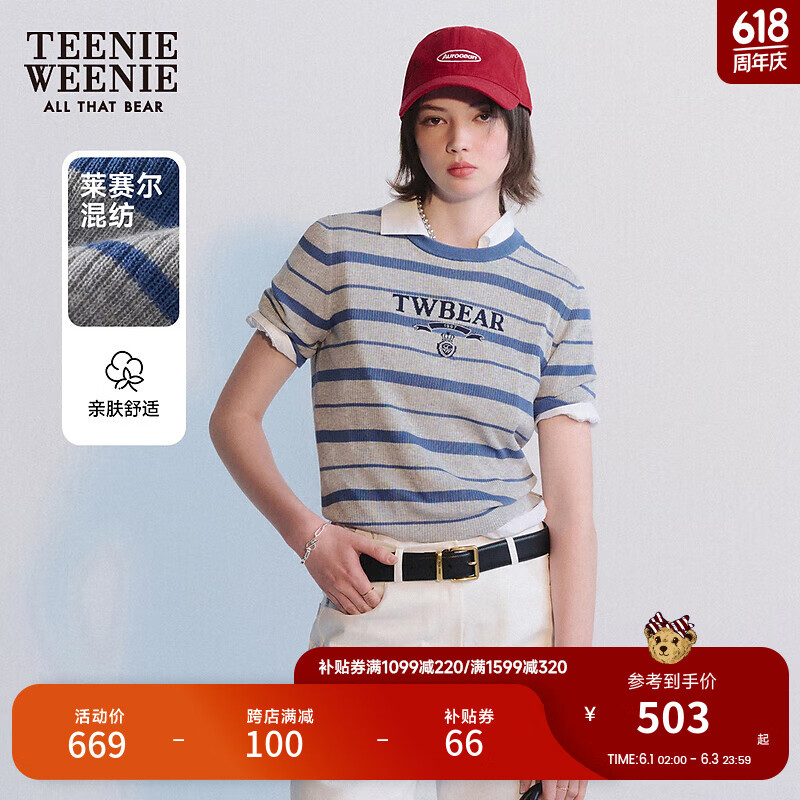 Teenie Weenie【莱赛尔混纺】小熊2024年夏季条纹针织短袖薄款 灰色 170/L