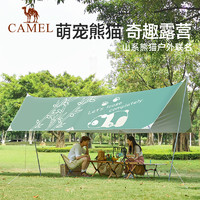 88VIP：CAMEL 駱駝 戶外精致露營天幕帳篷野餐便攜式涂銀防曬遮陽棚