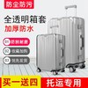 TRATAG 加厚行李箱保護套透明拉桿箱旅行箱套防塵罩20/24/2628寸耐磨防水