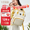 十月結晶 媽咪包上班旅行雙肩包多功能大容量母嬰包時尚手提背包 緗葉黃