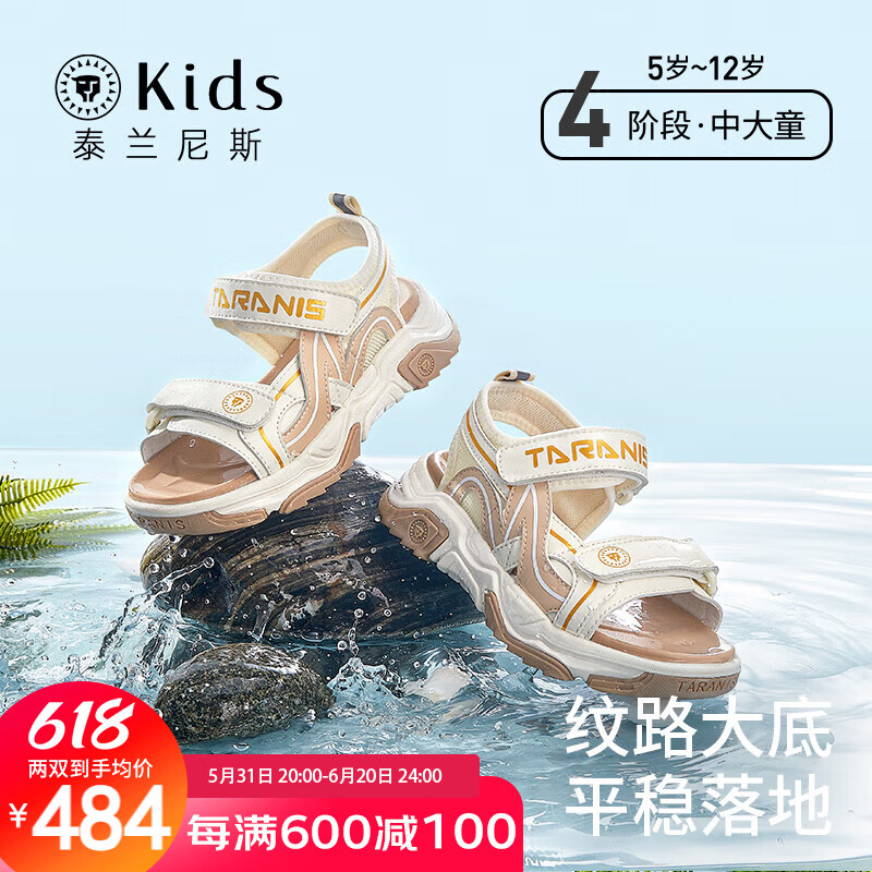 泰兰尼斯kids露营鞋童鞋夏季新款儿童运动沙滩凉鞋男童软底防滑透气鞋子   适合脚长20.0cm