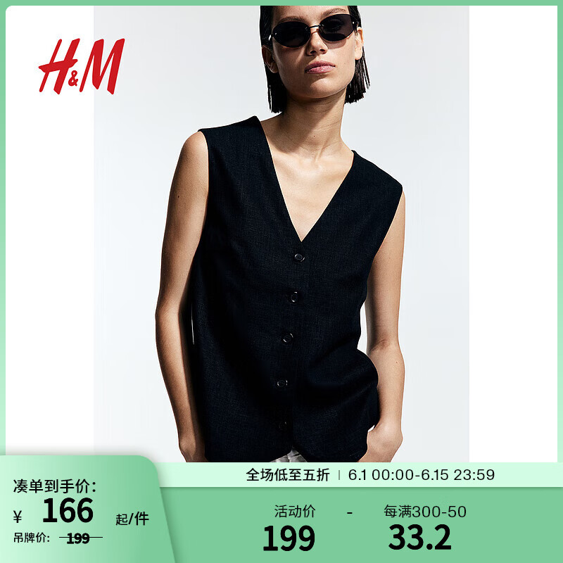 H&M女装马夹2024夏季新款亚麻透气V形领口修身休闲西装马甲1225187 黑色 155/80
