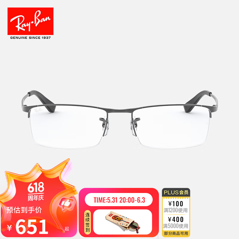 雷朋（RayBan）雷朋光学镜架男女款半框近视眼镜0RX6281D 2620枪色镜框 尺寸55