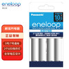 eneloop 愛樂普 BQ-CC51C 鎳氫電池充電器 白色 4槽
