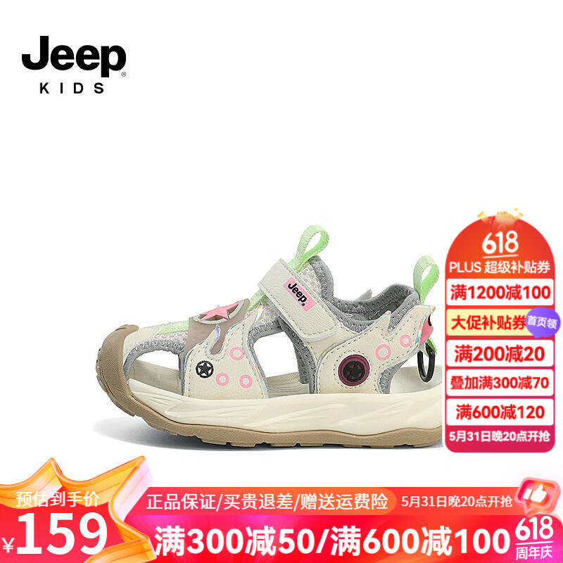 Jeep吉普男童鞋户外夏季2024防滑女童凉鞋透气软底时尚沙滩鞋 米/粉绿 26码 鞋内约长16.5cm