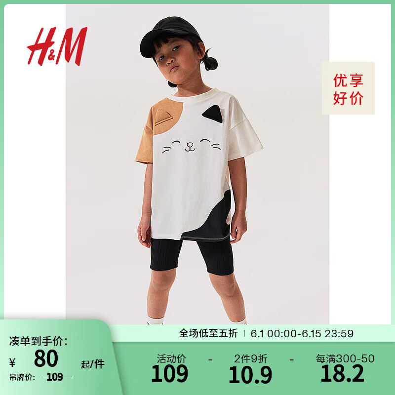 H&M童装女童T恤骑行短裤套装2024夏季2件式印花套装1073066 白色/Squishmallows 140/68
