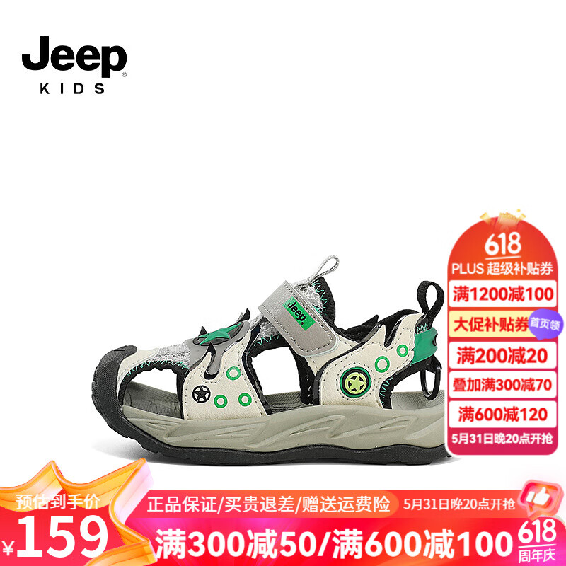 Jeep吉普男童鞋户外夏季2024防滑女童凉鞋透气软底时尚沙滩鞋 米/军绿 33码 鞋内约长21.2cm