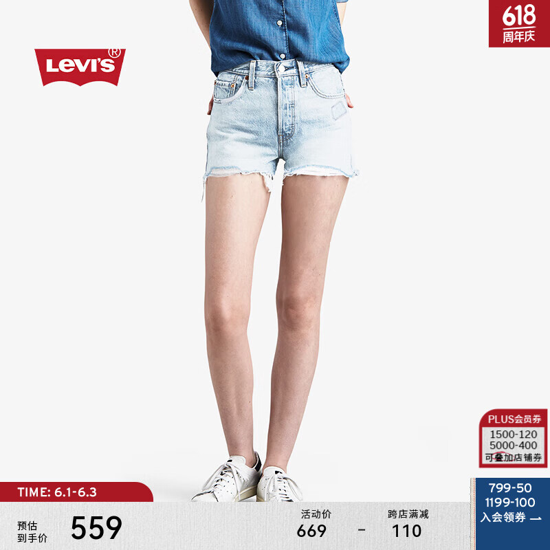 Levi's李维斯24夏季女士时尚高腰破洞牛仔短裤 浅蓝洗水 28