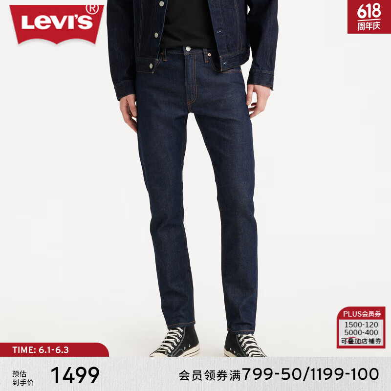 Levi's李维斯午夜蓝牌24夏季男士512锥形牛仔裤 深蓝色 32 32