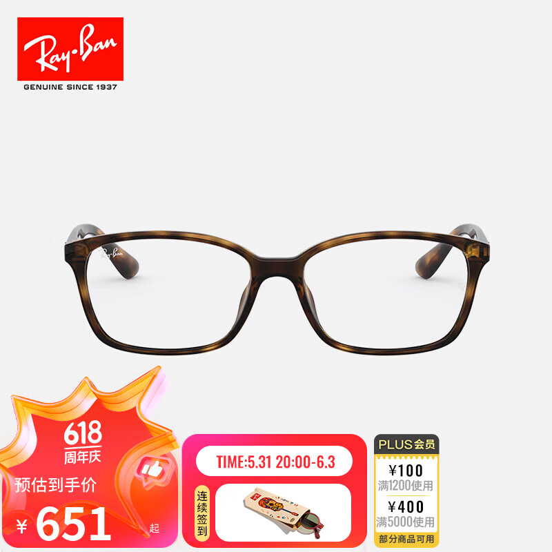 雷朋（RayBan）光学镜架男女款全框简约眼镜架舒适近视镜框0RX7094D 2012玳瑁色镜框