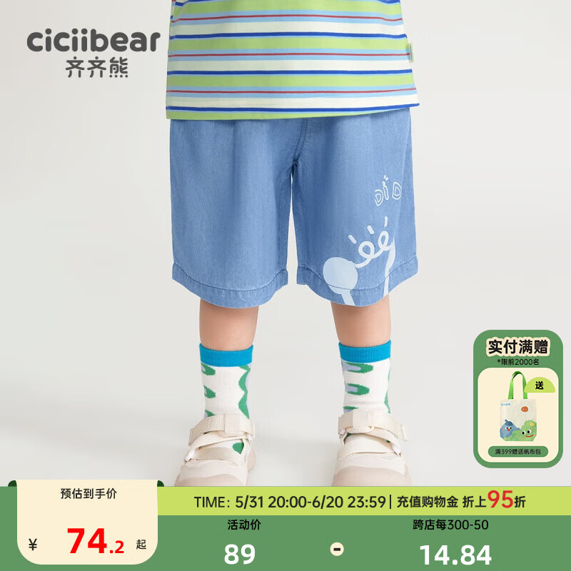 齐齐熊（ciciibear）男童短裤夏季儿童牛仔裤宝宝裤子2024五分裤夏装 牛仔兰 90cm