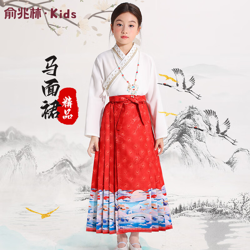 俞兆林儿童马面裙女童2024中国风汉服夏季套装 祥云万里红 120