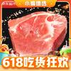 PLUS會員：京東超市 海外直采 進口原切大塊牛肩肉 1.5kg