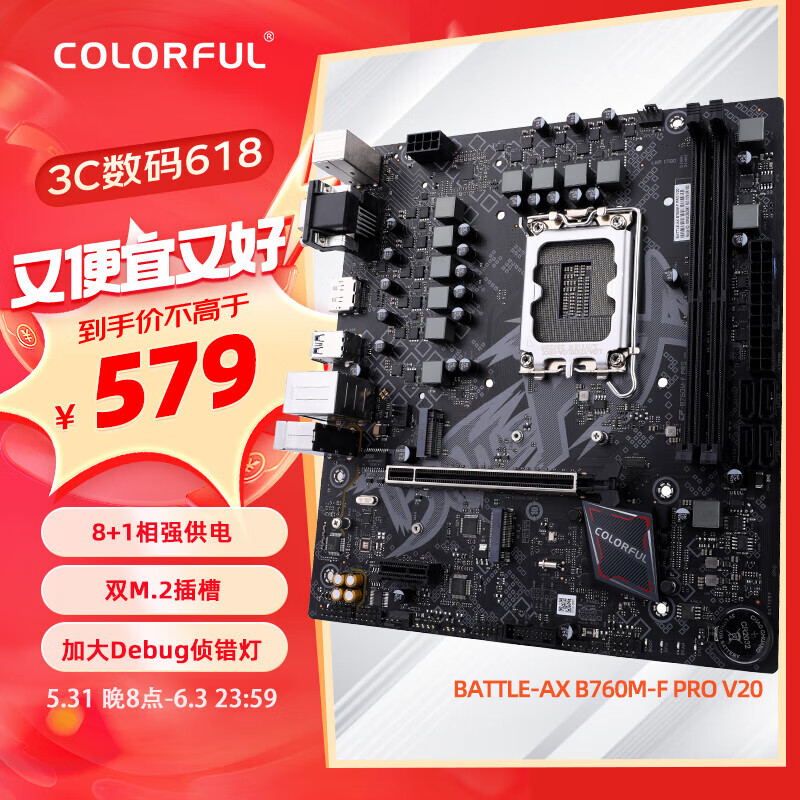 七彩虹B760M  H610M系列主板支持13代酷睿 i5 13490F 13600KF CPU B760M-F PRO  D4主板