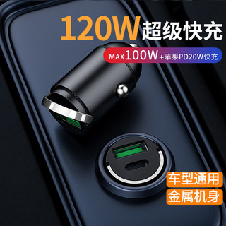 CARCOLOR 车载充电器200W超级快充一拖二12V/24V客货车通用点烟器华为PD PD20W+USB100W超级快充