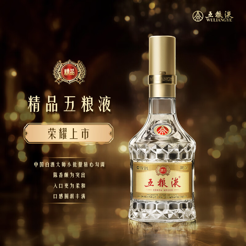 五粮液白酒_WULIANGYE 五粮液精品五粮液浓香型白酒52度500mL 单 五粮液白酒_WULIANGYE 五粮液精品五粮液浓香型白酒52度500mL 单