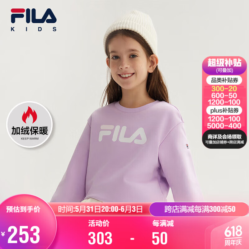 FILA斐乐童装儿童长袖运动上衣时尚休闲多彩卫衣 浅蓝紫-女-PR 105