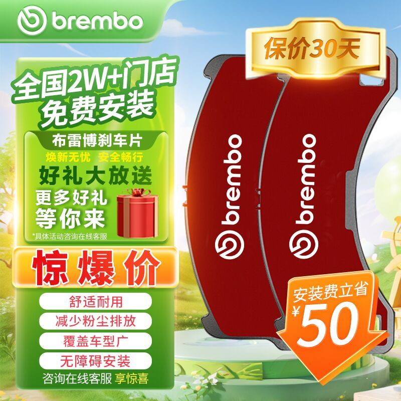 布雷博（Brembo）刹车片后片刹车皮NAO陶瓷片奥迪A4/A4L/A5/S5/S4/SQ5/奥迪Q5