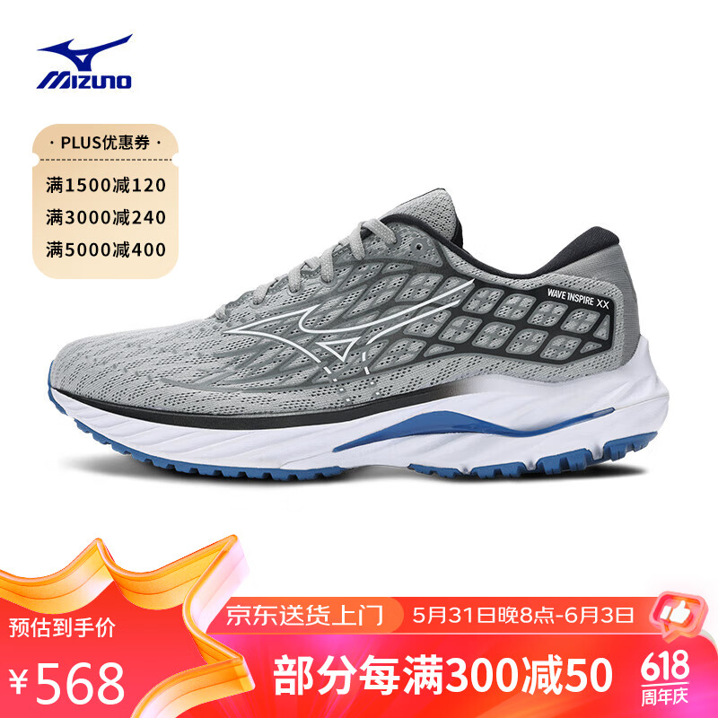 美津浓（MIZUNO）男子运动休闲鞋 透气耐磨跑步鞋 WAVE INSPIRE 20 40码 05/灰色/白色/蓝色