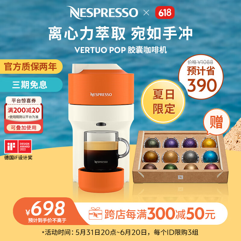 NespressoNespresso奈斯派索 V5 胶囊咖啡机智能杯量萃取家用 商用 一键式全自动 意式 夏日潘通联名色
