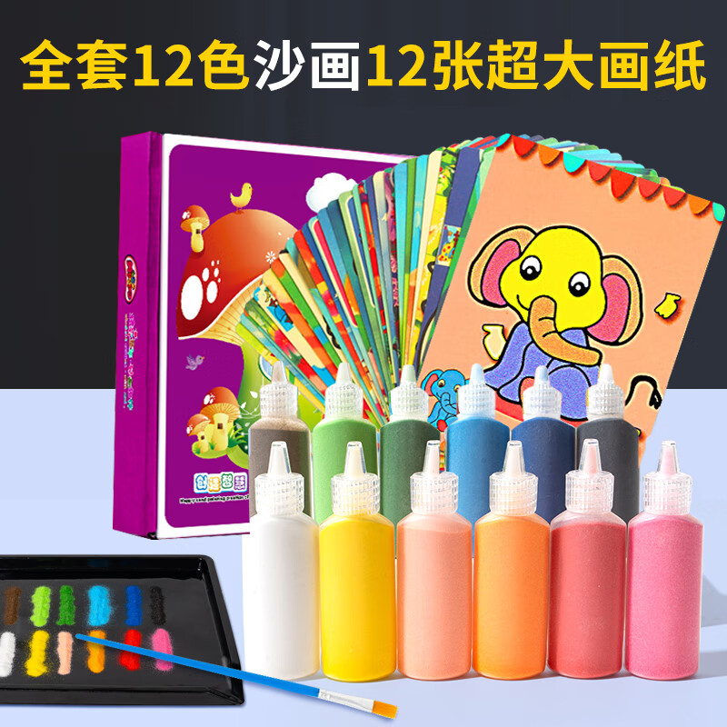 美阳阳儿童diy手工沙画制作彩沙涂鸦画画全套材料幼儿创意玩具