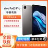 vivo Pad3 Pro 13英寸平板電腦 12GB+256GB