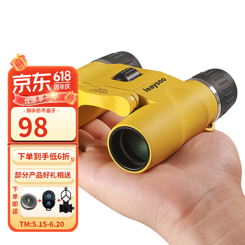 雷龙（leaysoo）悦影10X25便携黄儿童成人双筒望远镜高清高倍户外登山旅游演唱会 黄色