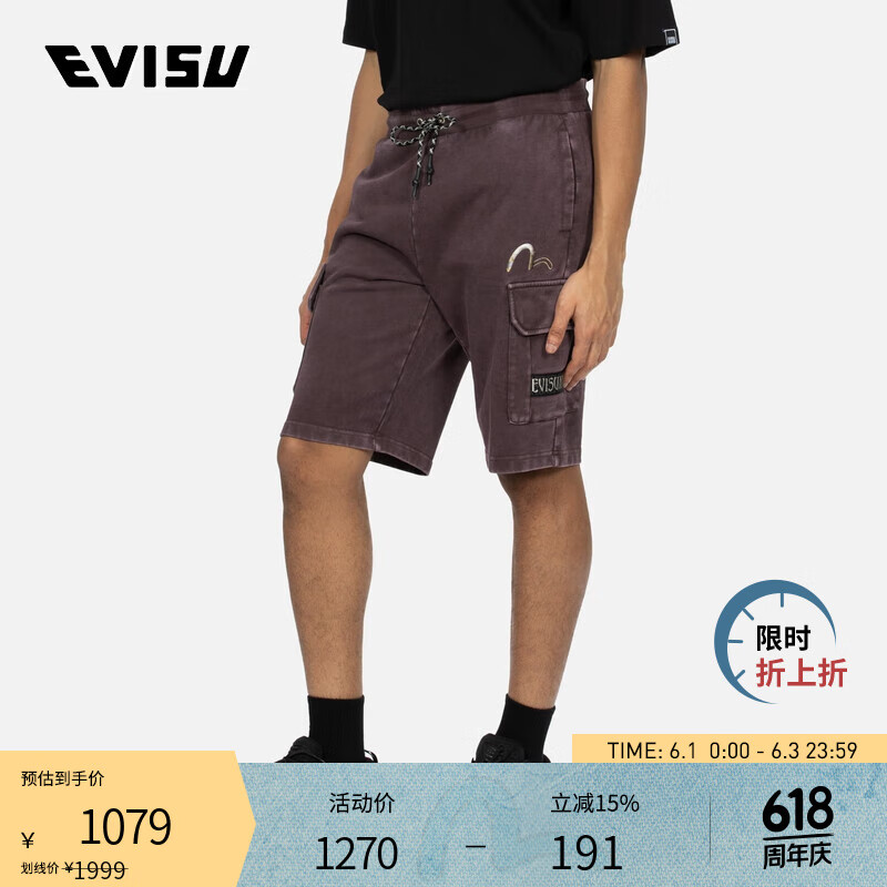 EVISU KURO 2024春夏男士商标刺绣运动短裤2ESGNM4ST5176XXCT 酒红色 S