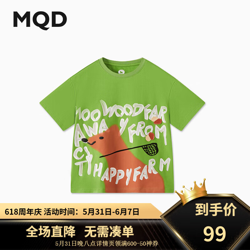 马骑顿（MQD）MQD男大童24夏潮酷休闲卡通百搭短袖T恤 草绿 120cm