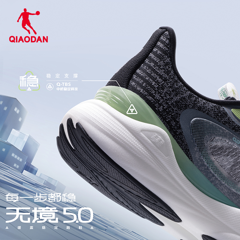 中国乔丹无境5.0男运动鞋夏季2024透气减震回弹男士跑步鞋