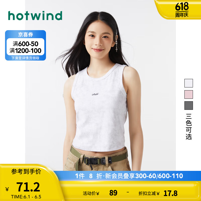 热风（Hotwind）背心女2024年夏季女士蜡染休闲舒适亲肤显瘦美式辣妹吊带 03米色 S